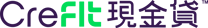 CreFIT 現金貸